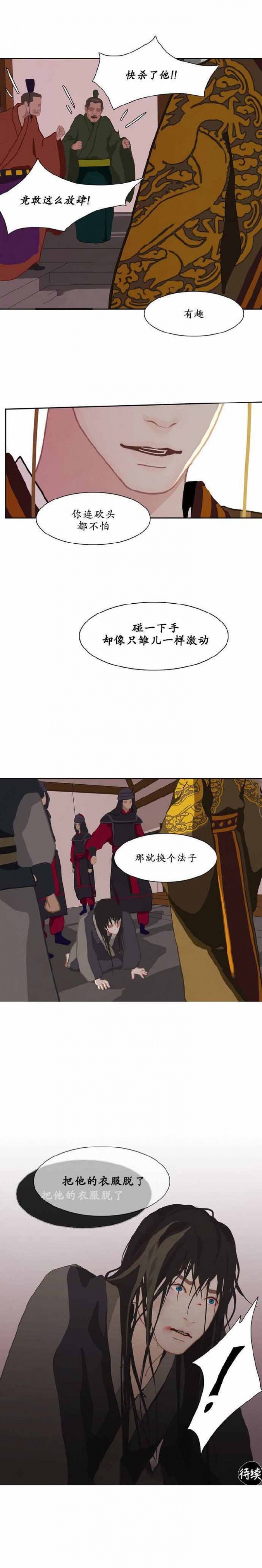 巴尔多宫讲的是什么漫画,第4话4图