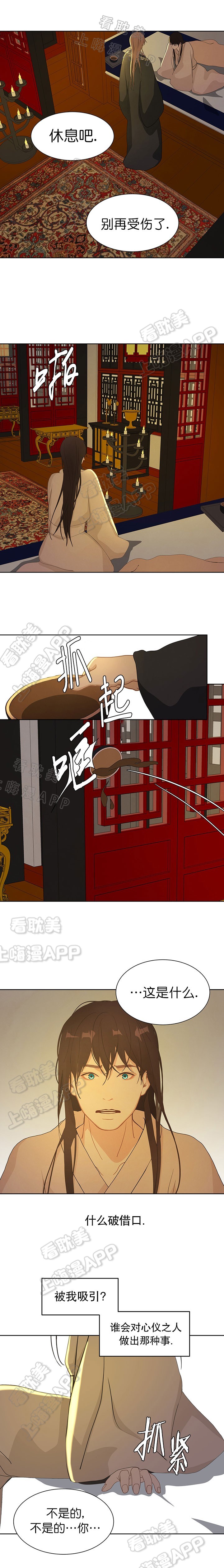 巴尔多宫漫画在线观看漫画,第66话1图