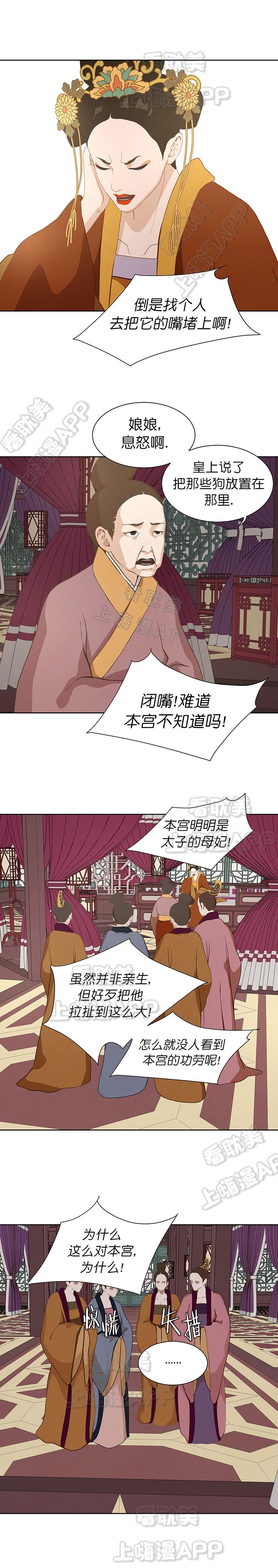 巴尔多宫漫画在线观看漫画,第66话3图