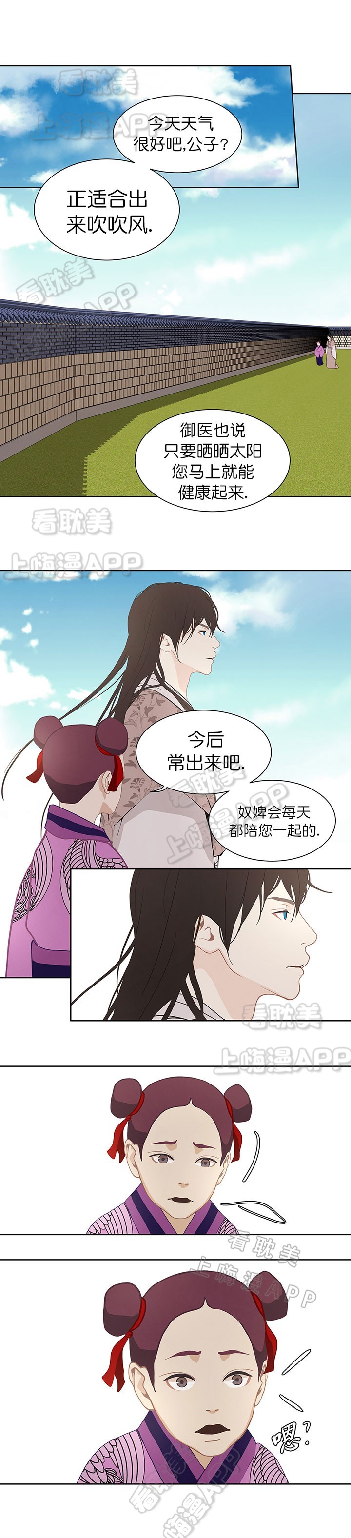 巴尔多宫漫画在线观看漫画,第66话5图