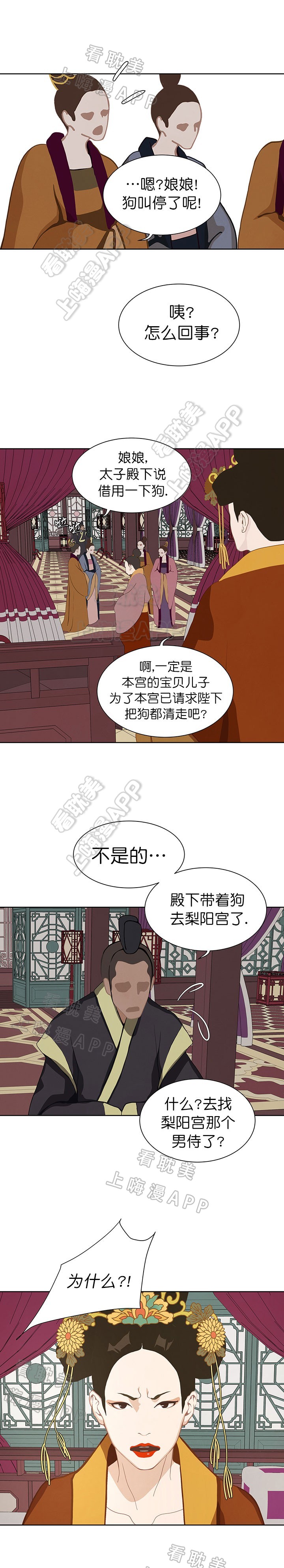 巴尔多宫漫画在线观看漫画,第66话4图