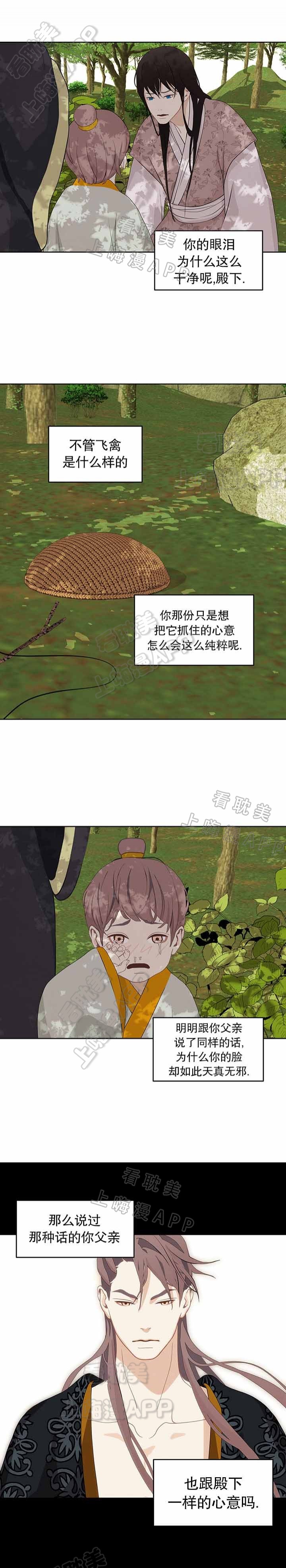 巴尔多宫漫画在线观看漫画,第68话5图
