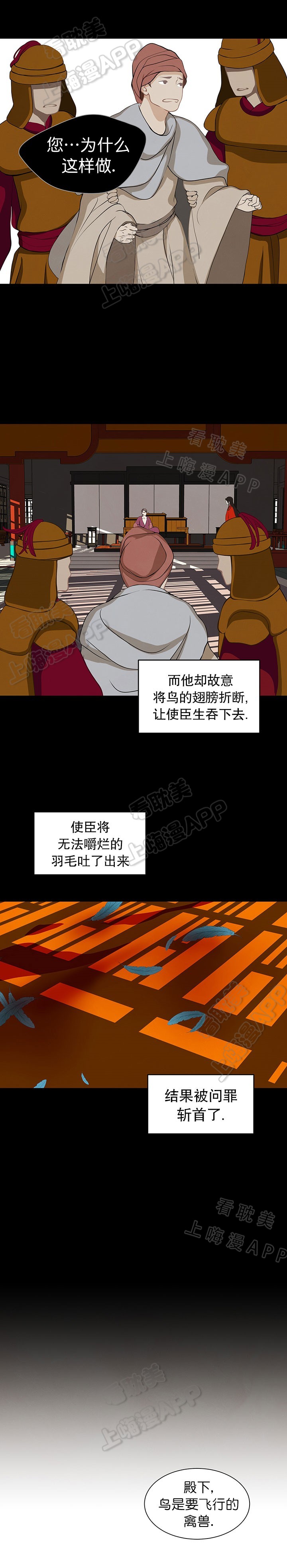 巴尔多宫漫画在线观看漫画,第68话2图