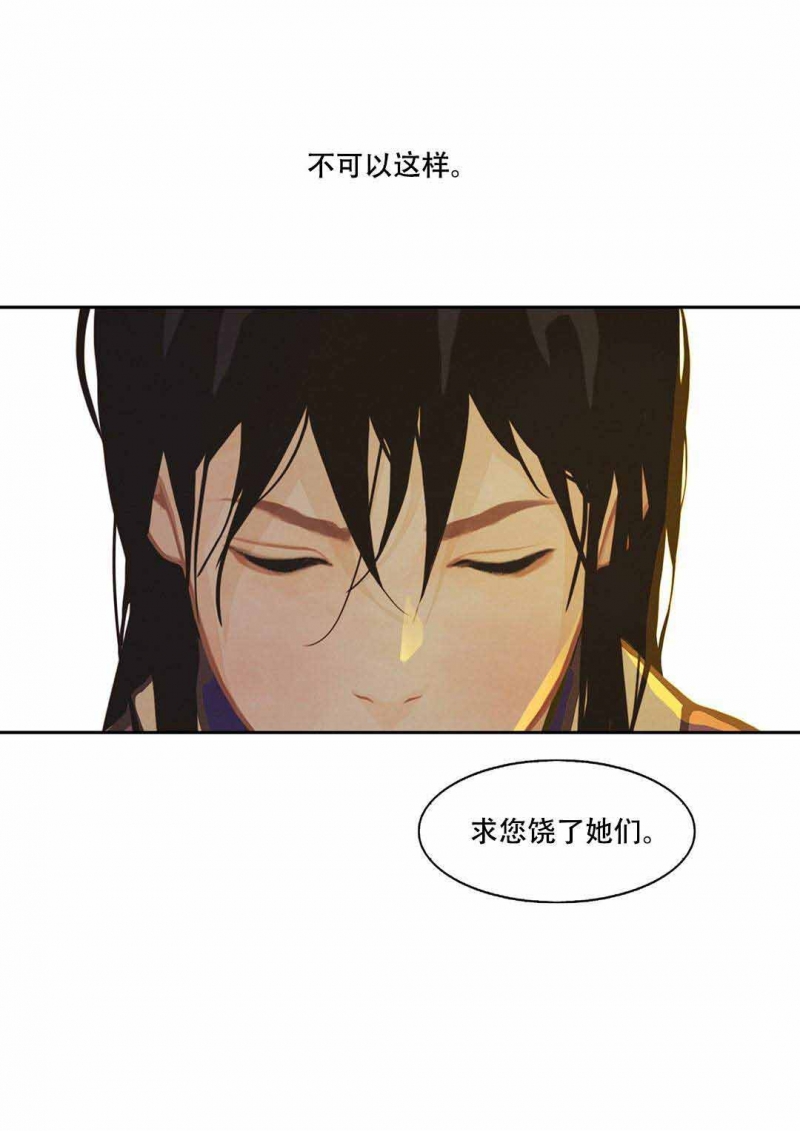 巴尔多宫漫画在线观看漫画,第33话1图