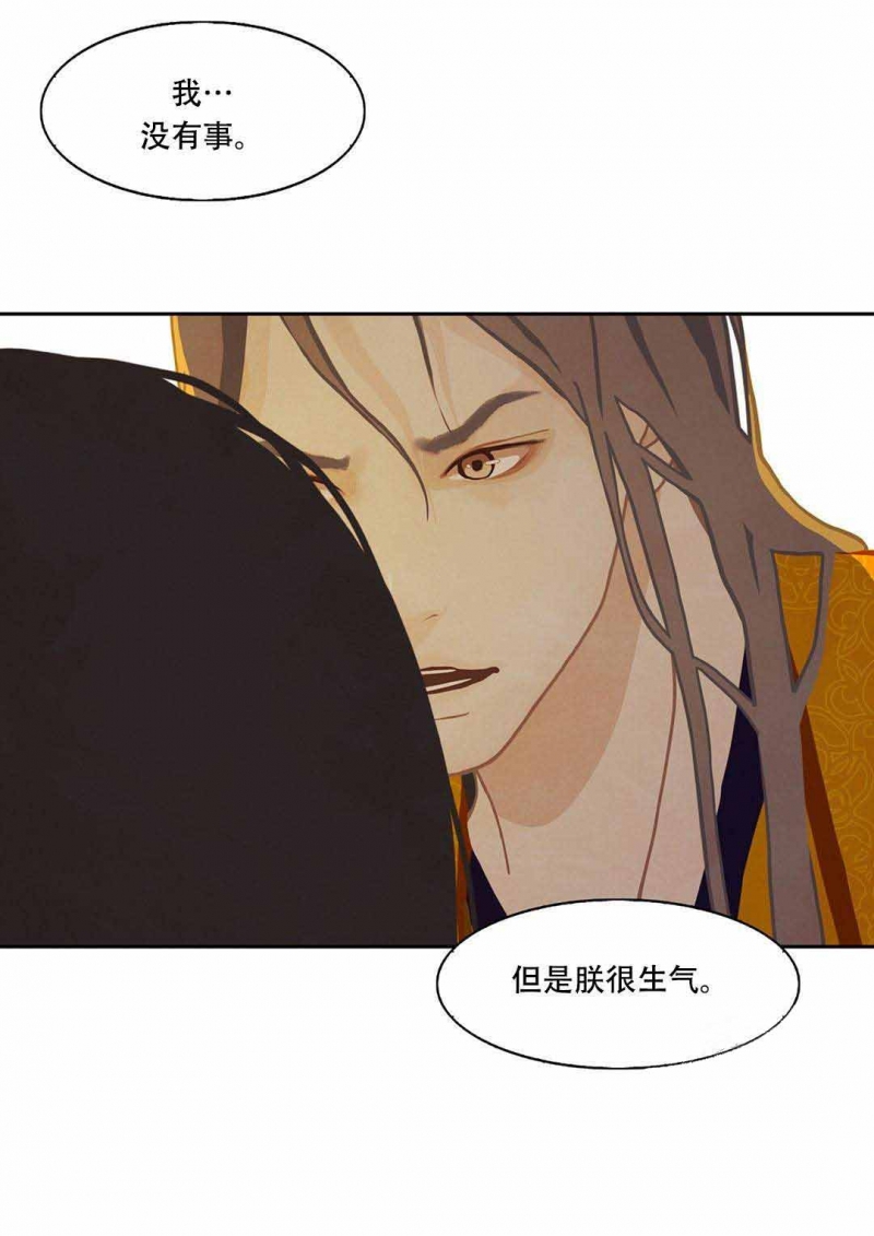 巴尔多宫漫画在线观看漫画,第33话4图