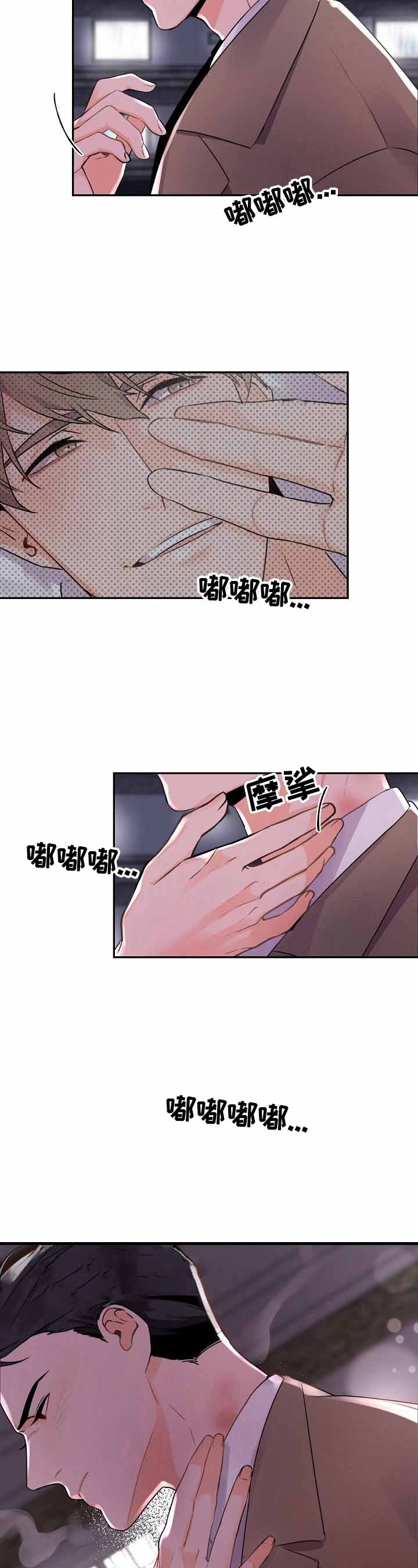 老板的小宝贝漫画全集免费阅读漫画,第20话4图