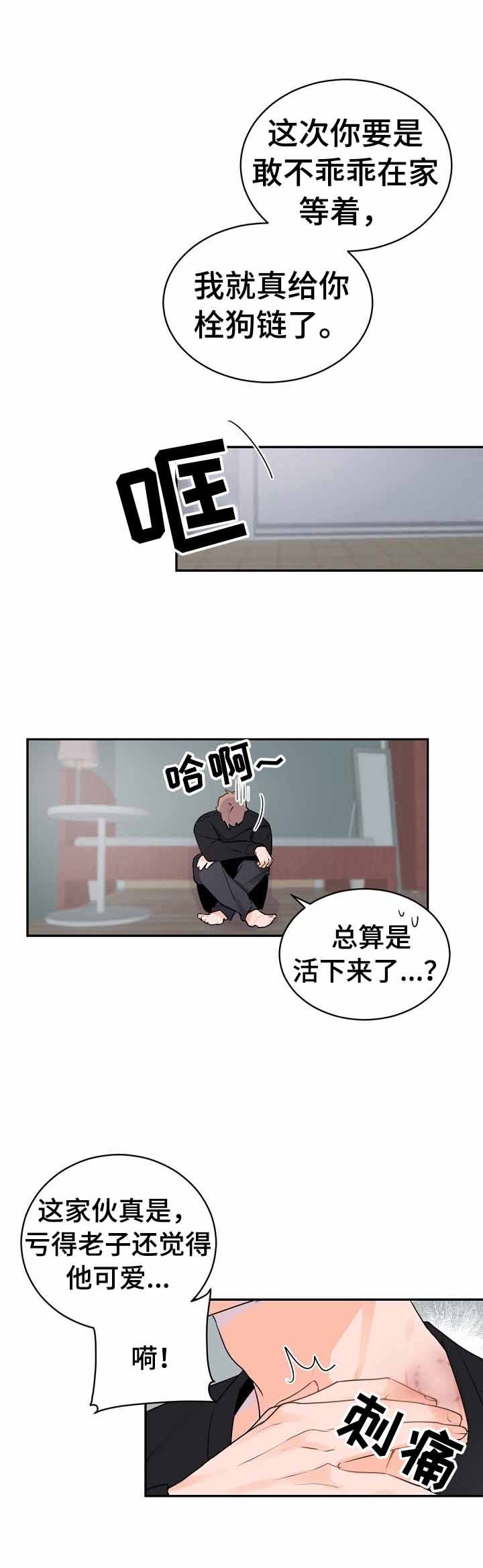 老板的小宝贝漫画全集免费阅读漫画,第20话1图