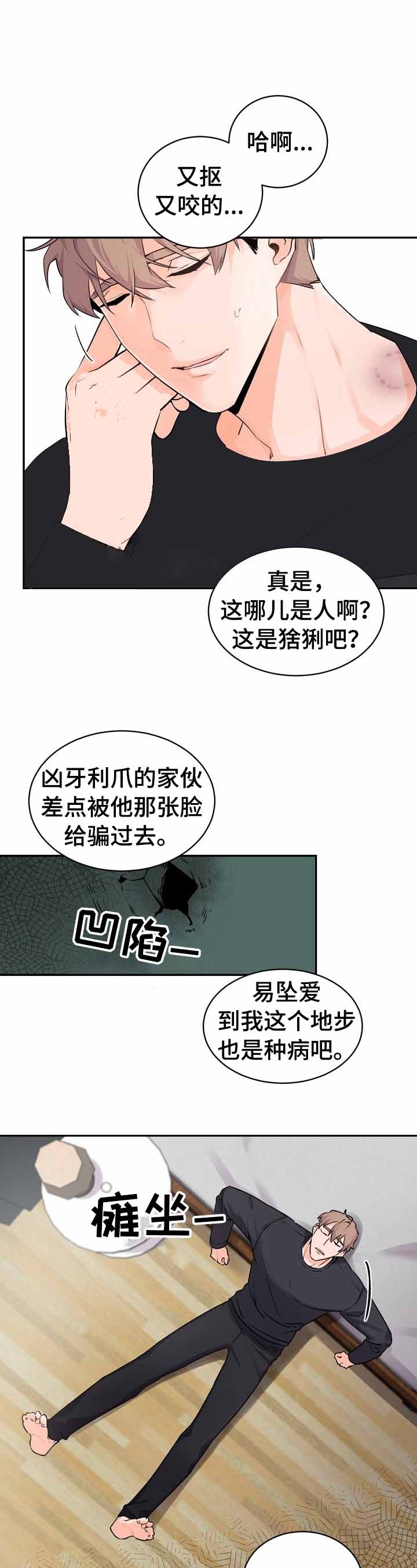 老板的小宝贝漫画全集免费阅读漫画,第20话2图