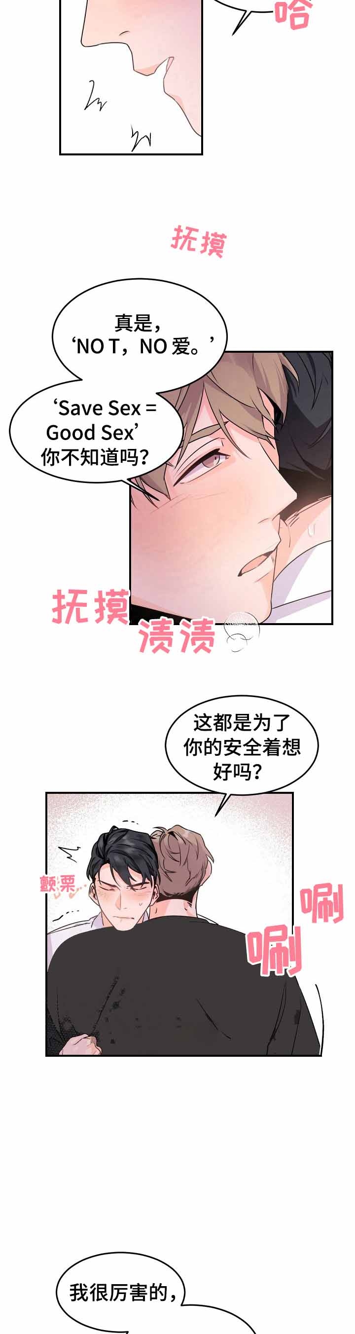 老板的小宝贝免费在线观看漫画,第18话5图