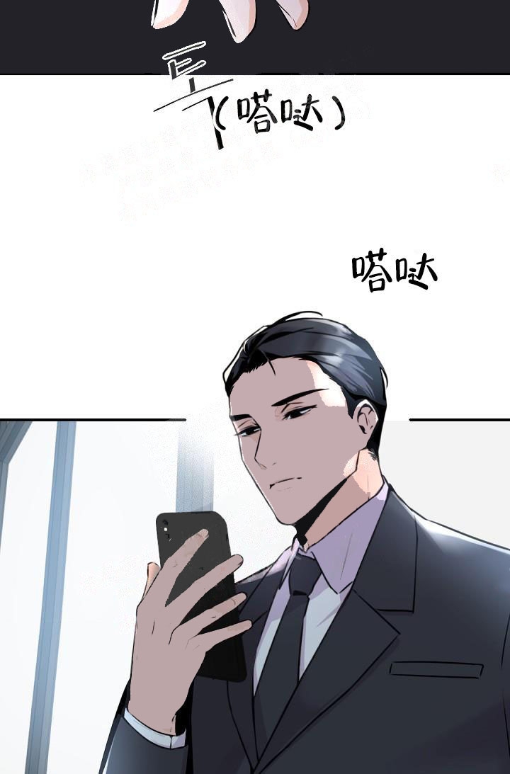 老板的小宝贝 -腾讯 -快看 -爱奇艺漫画,第6话2图