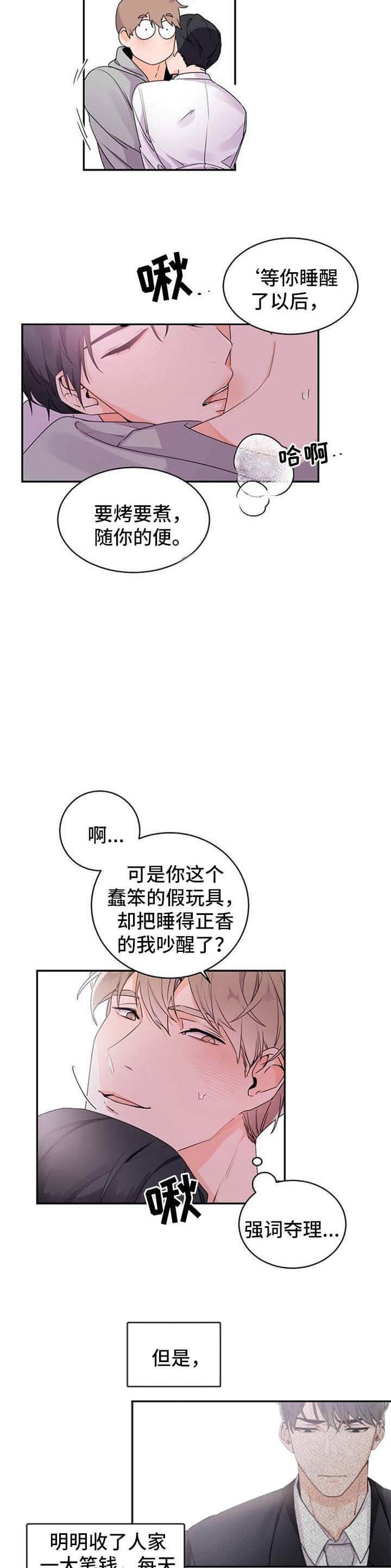 老板的小宝贝儿漫画漫画,第35话4图