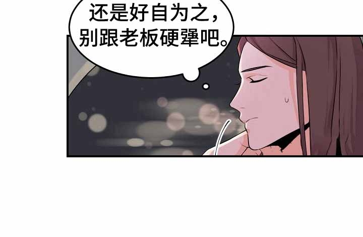 老板的小宝贝漫画下拉免费观看漫画,第17话2图
