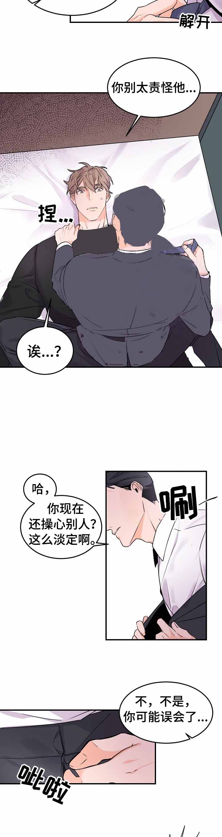 老板的小宝贝漫画下拉免费观看漫画,第17话4图