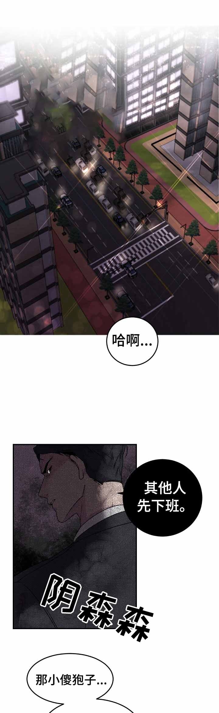 老板的小宝贝漫画下拉免费观看漫画,第17话1图