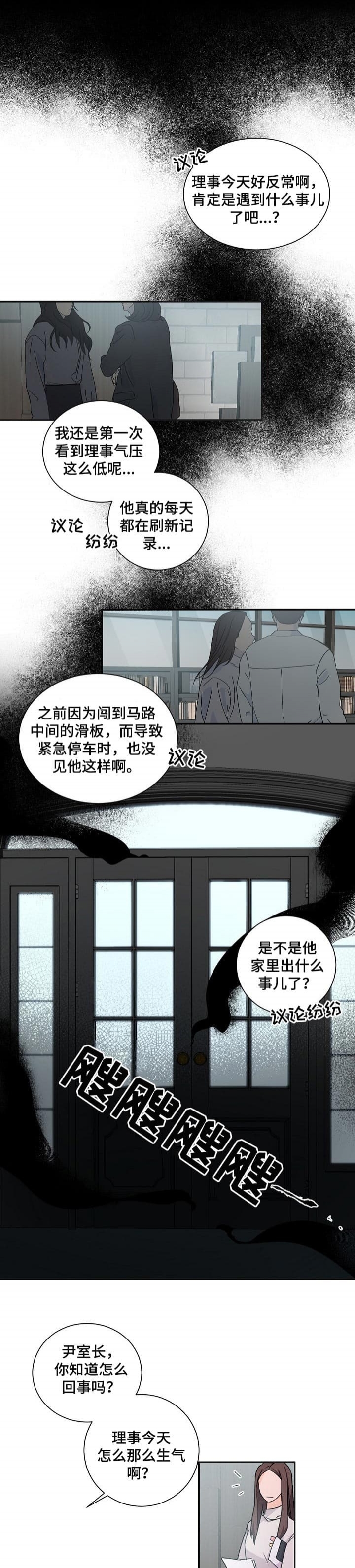 老板的小宝贝无删减韩漫多漫网漫画,第63话1图