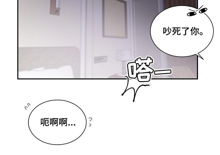 老板的小宝贝作者还画过什么漫画,第59话3图