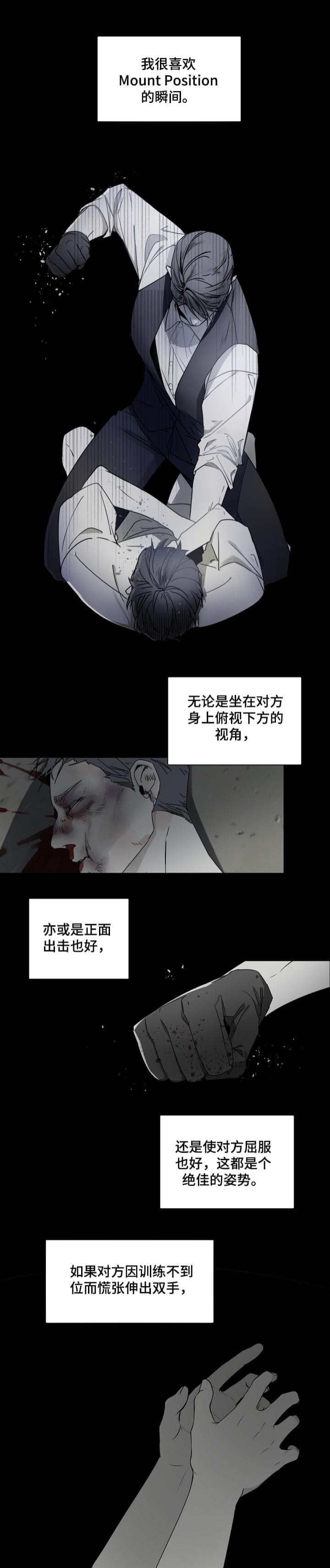 老板的小宝贝作者还画过什么漫画,第59话1图