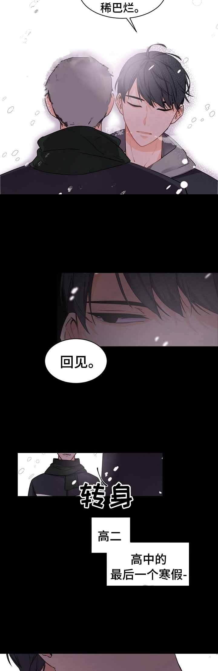 老板的小宝贝完整版漫画,第31话5图