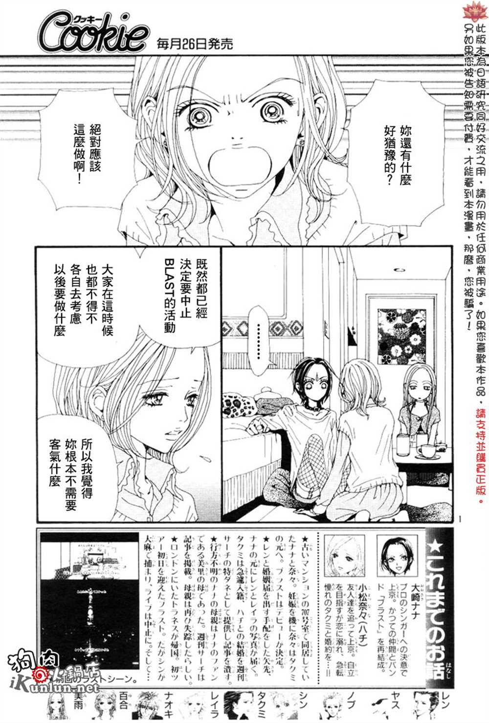 你啊你啊歌曲视频漫画,第69话3图