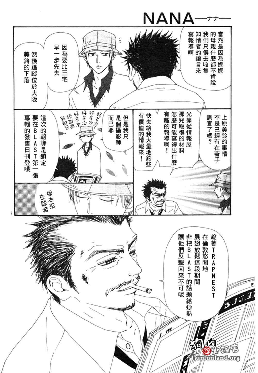 NANA RORO直播漫画,第59话5图