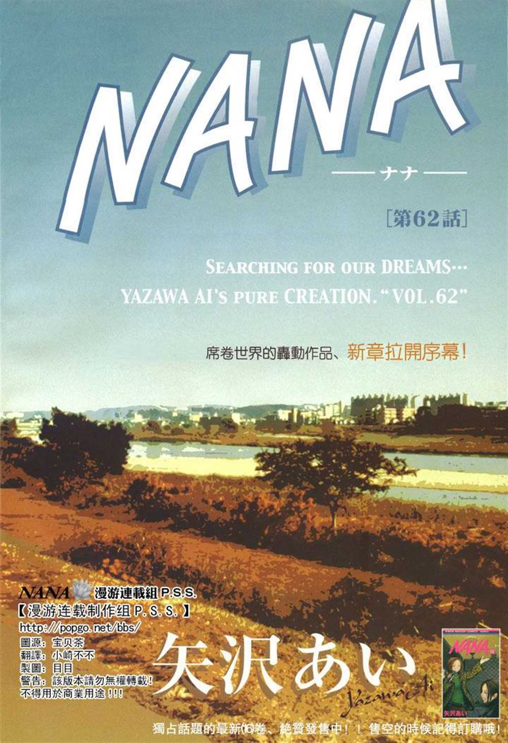 nanawall漫画,第62话3图