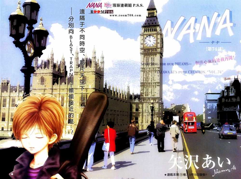NANA定制漫画,第74话2图