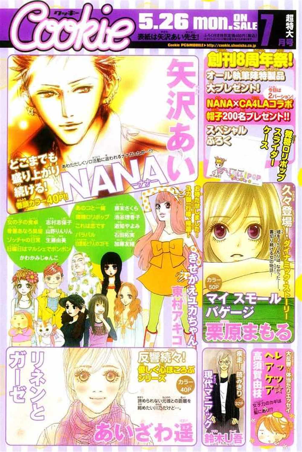 NANA定制漫画,第74话3图