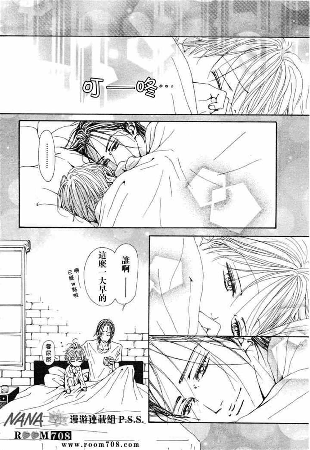 NANA定制漫画,第74话5图