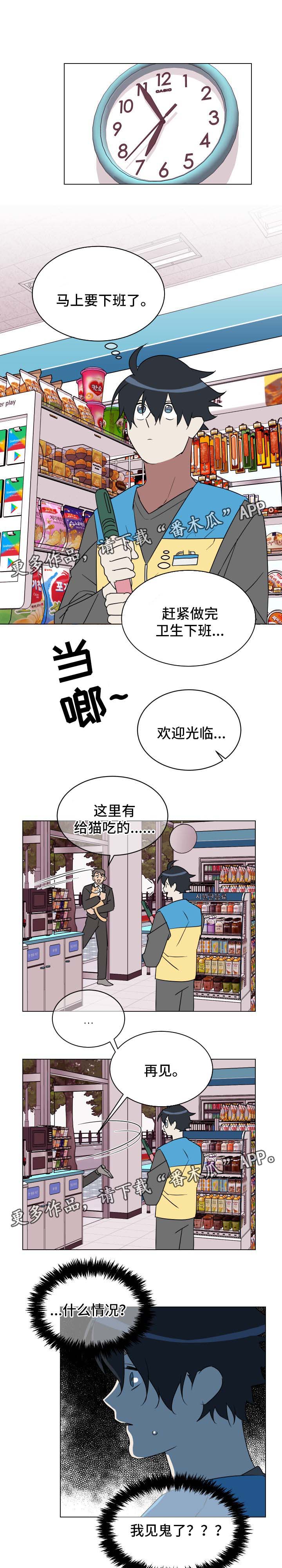 2020年策略游戏排行漫画,第30章：喂猫1图