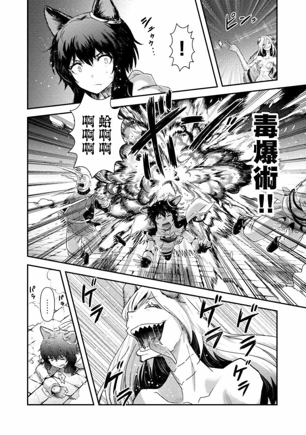 转生成为魔剑第11集漫画,第22.1话5图