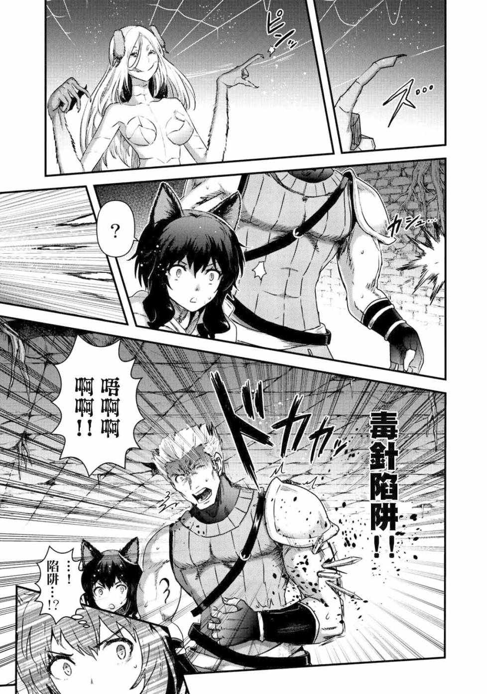 转生成为魔剑第11集漫画,第22.1话4图