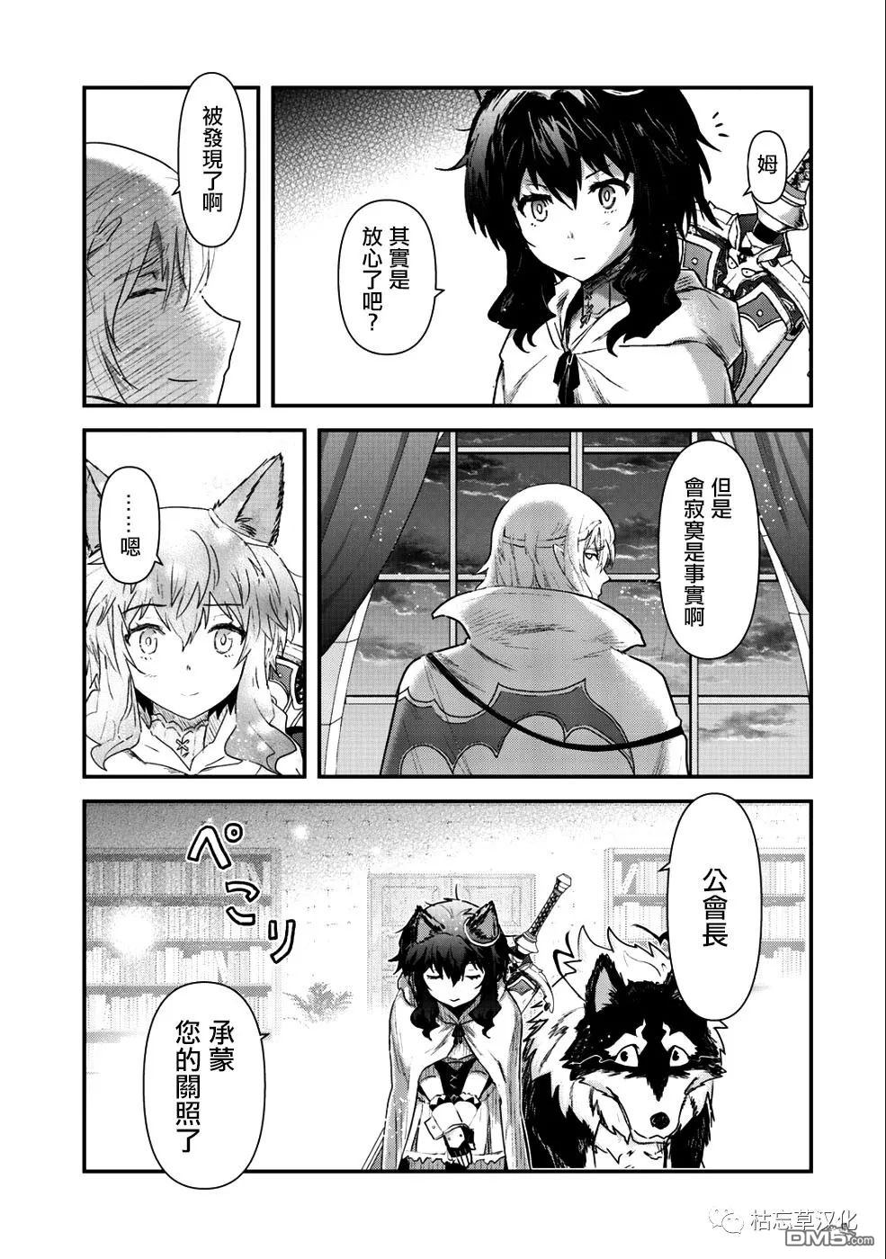 转生成为魔剑第11集漫画,第26.1话5图