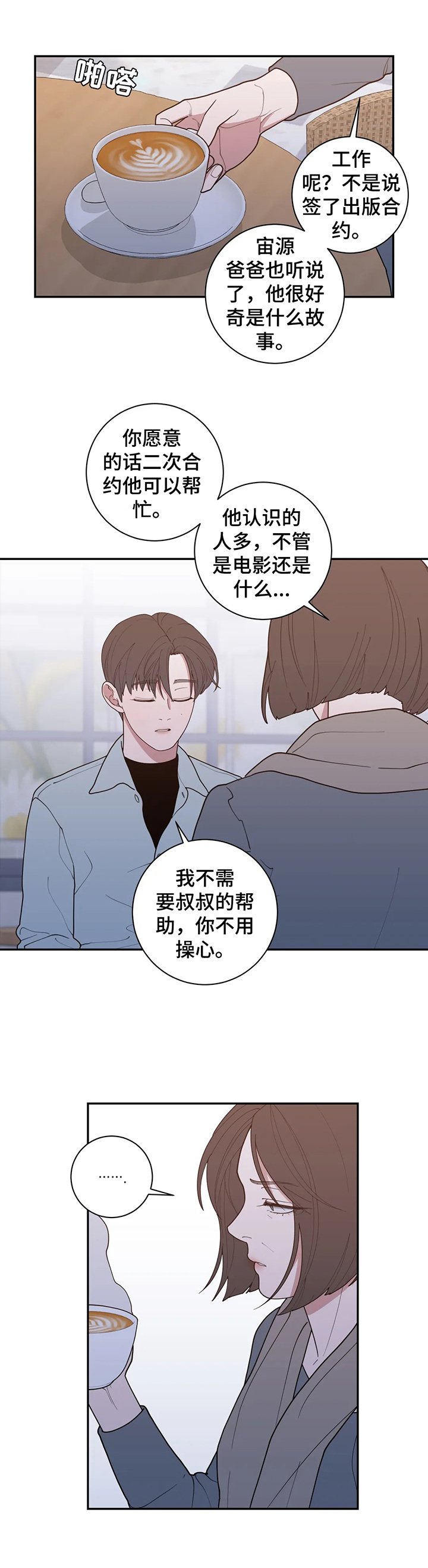 观后感标题漫画,第145章：震惊2图