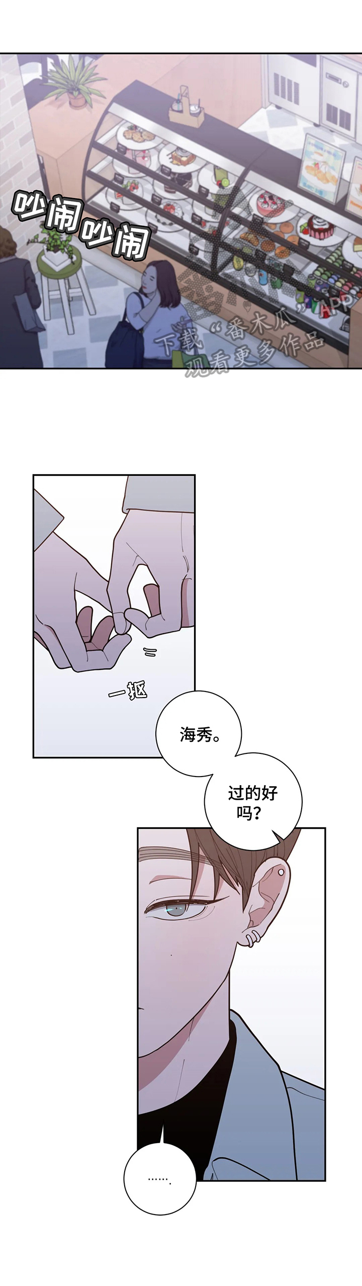 观后感标题漫画,第145章：震惊1图