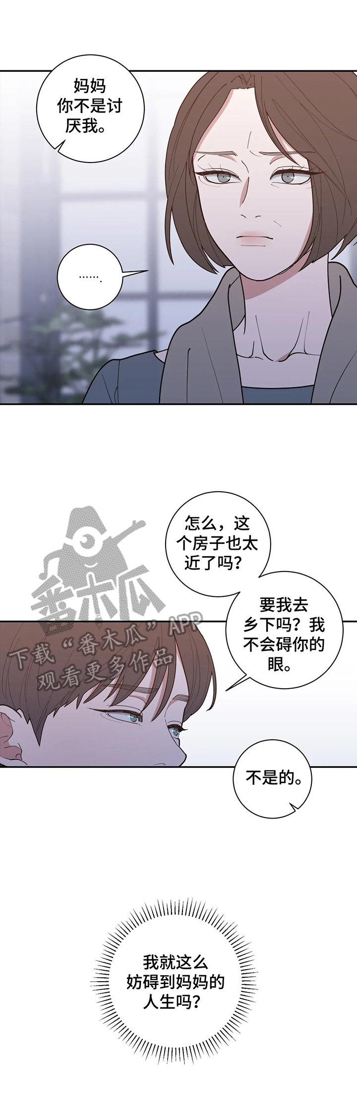 观后感标题漫画,第145章：震惊4图
