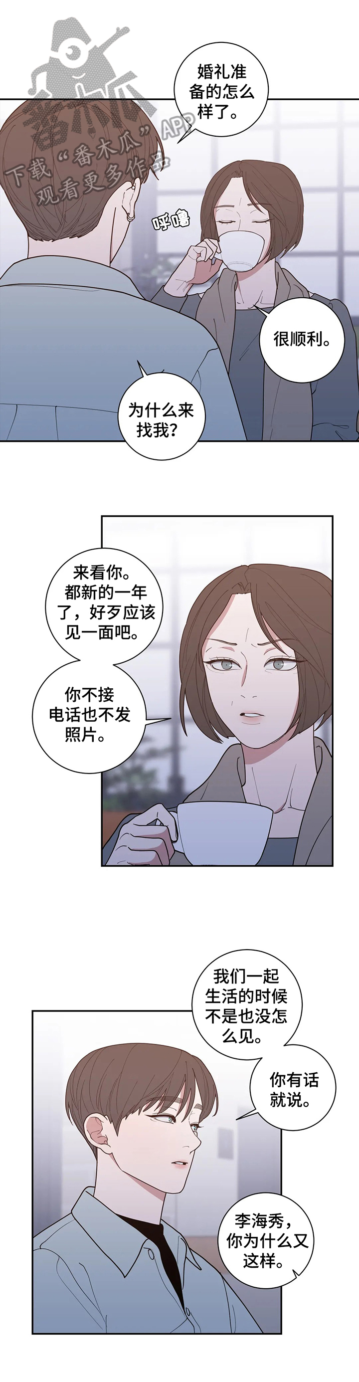 观后感标题漫画,第145章：震惊3图
