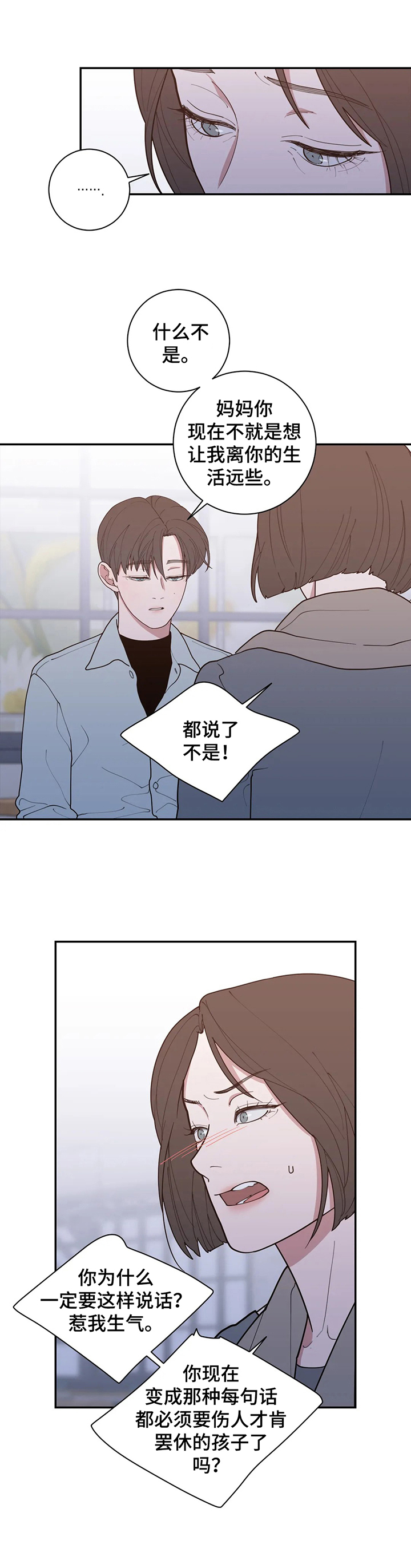 观后感标题漫画,第145章：震惊5图