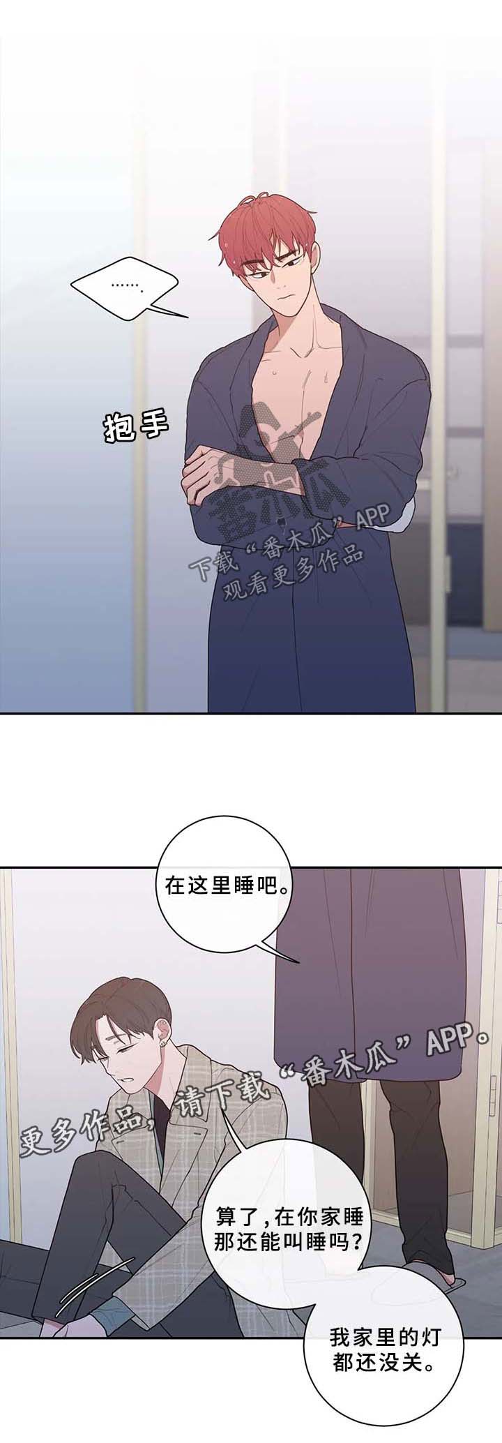 反腐为了人民观后感漫画,第79章：一起见一面1图