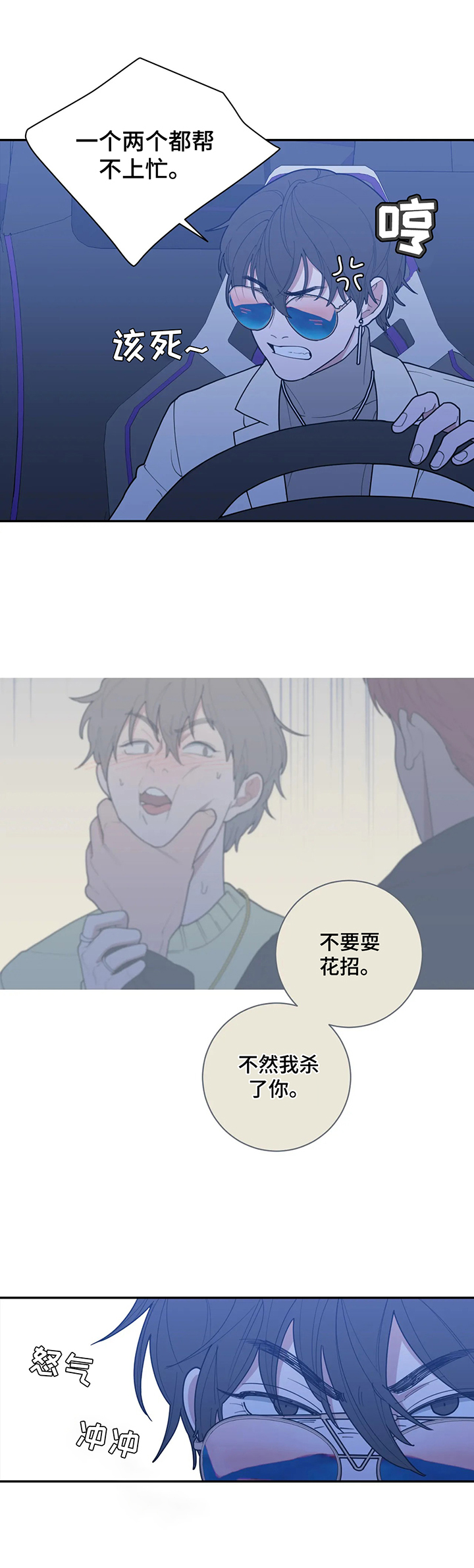 读后感生成器漫画,第141章：被吓到了4图