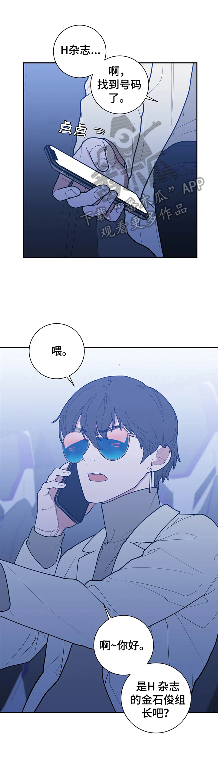 读后感生成器漫画,第141章：被吓到了5图