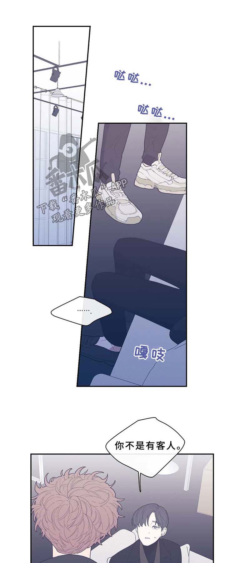 观后感评价量表漫画,第57章：抱住我1图