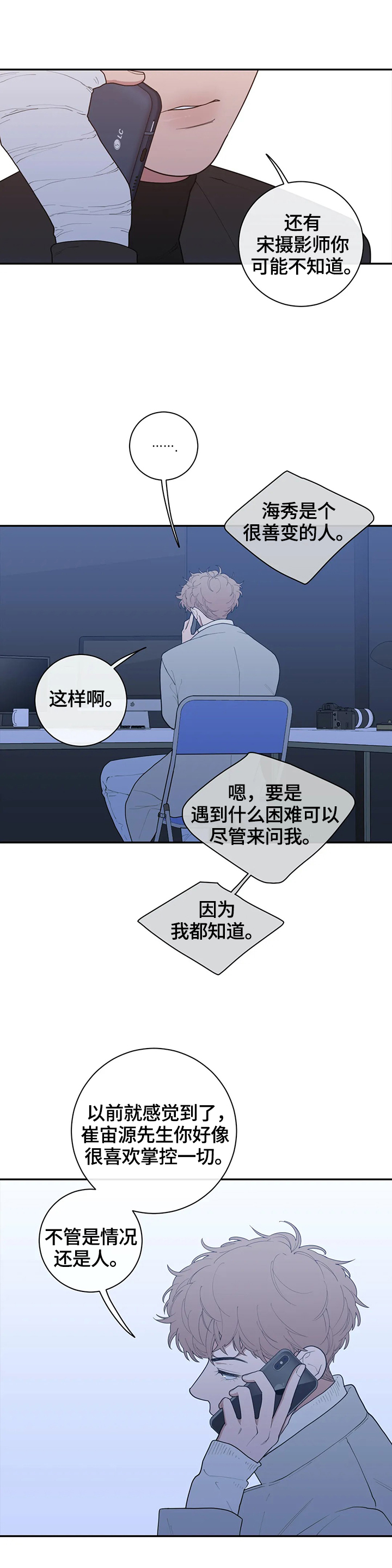 唐探1900观后感漫画,第88章：约见2图