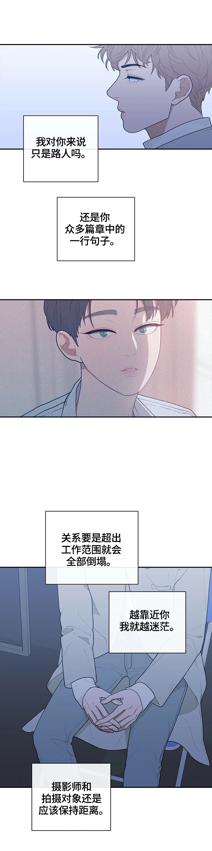 唐探1900观后感漫画,第88章：约见5图