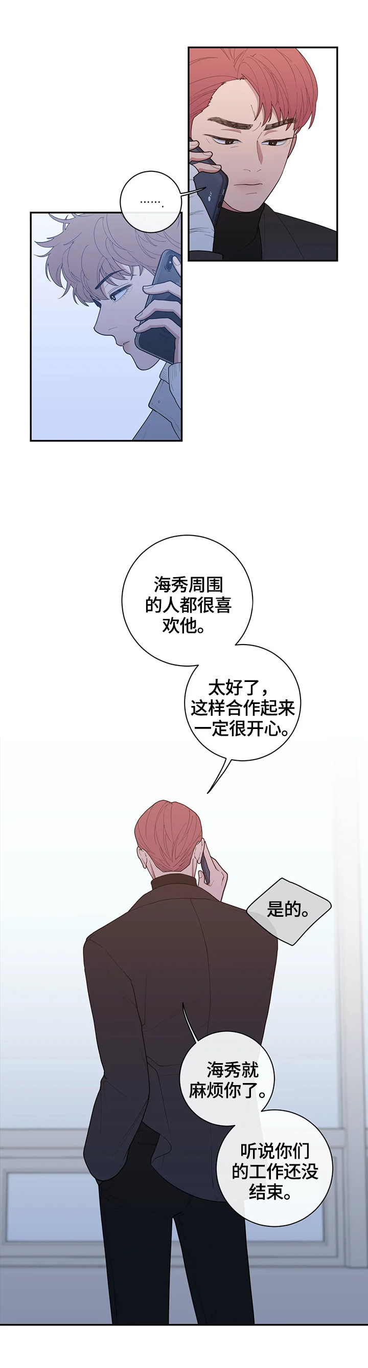 唐探1900观后感漫画,第88章：约见1图