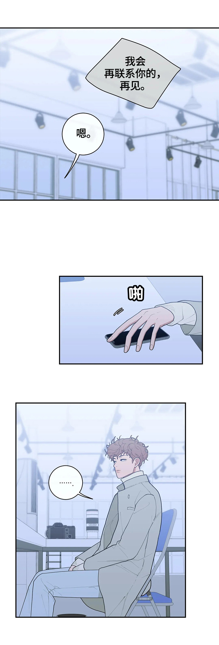 唐探1900观后感漫画,第88章：约见4图