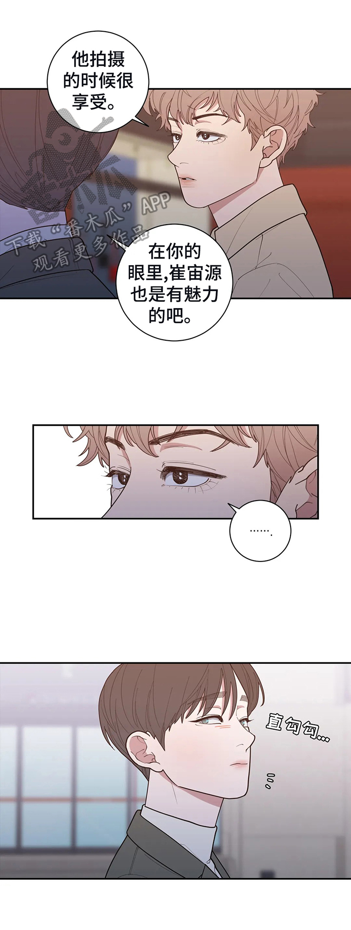 观后感怎么写漫画,第135章：做普通的情侣2图