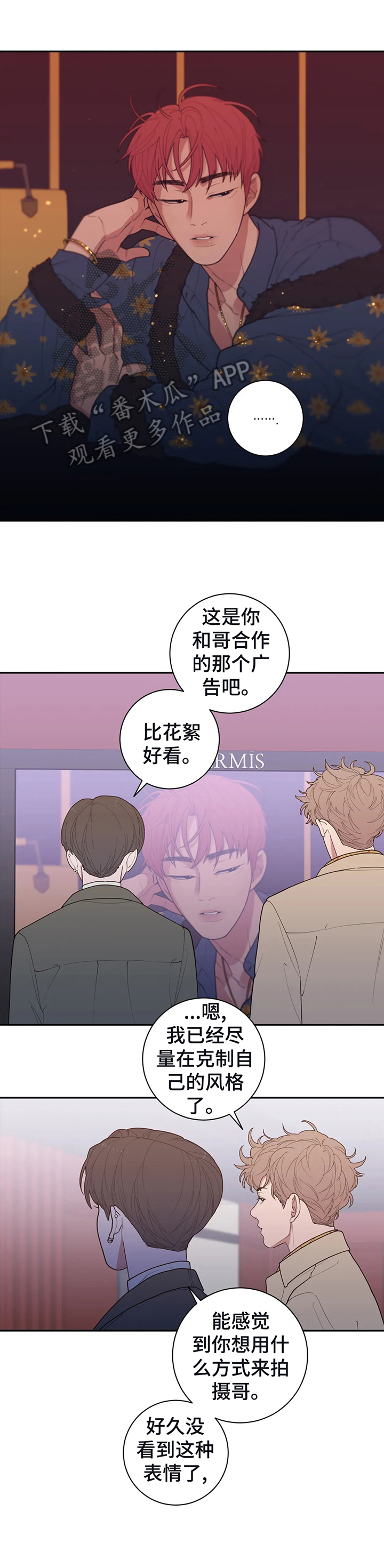 观后感怎么写漫画,第135章：做普通的情侣1图