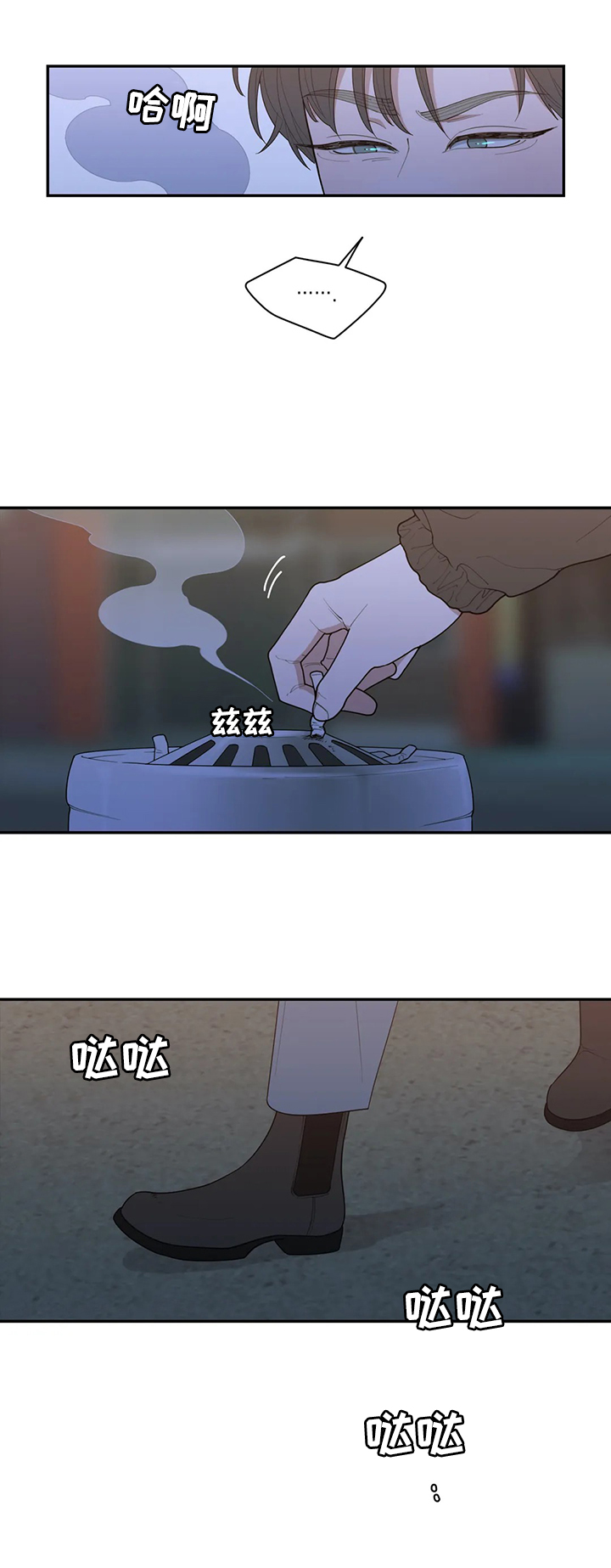 观后感的评价量化表怎么做漫画,第116章：真有趣3图