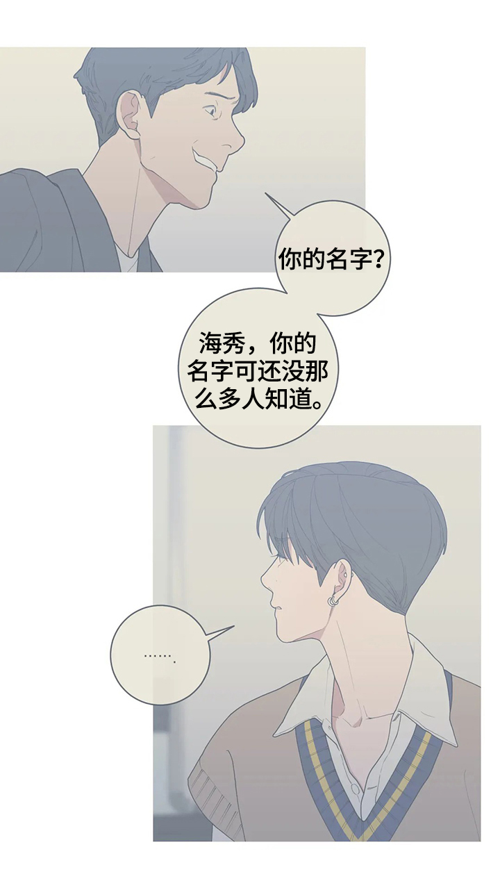 观后感的评价量化表怎么做漫画,第116章：真有趣2图