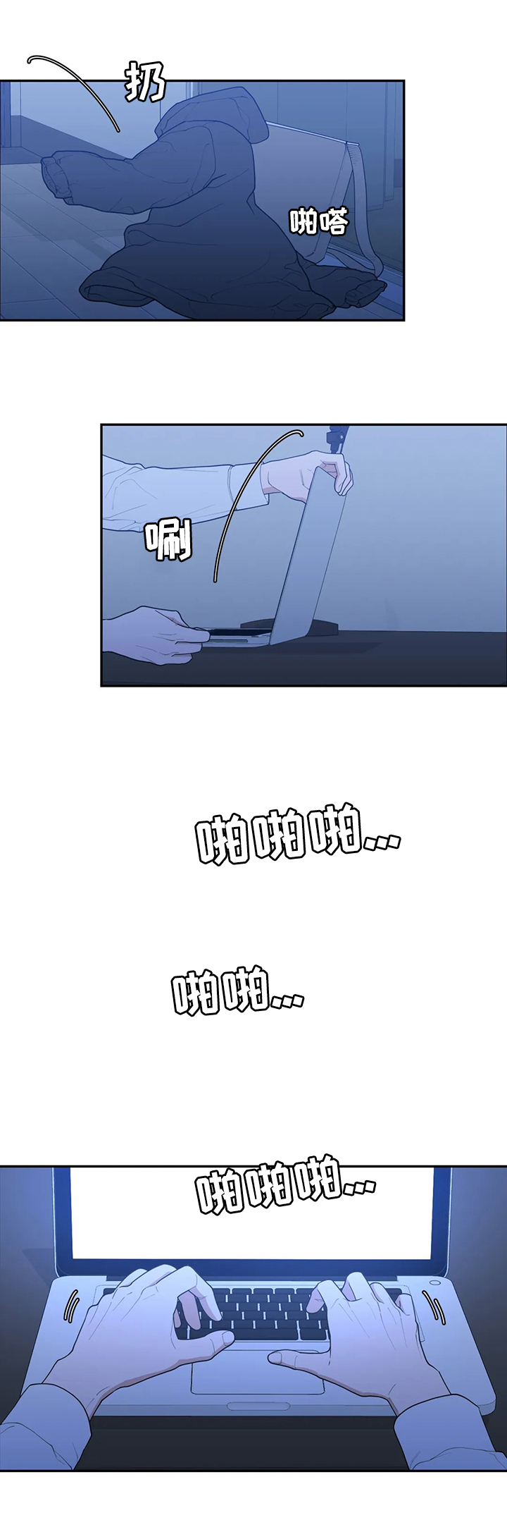 观后感的评价量化表怎么做漫画,第116章：真有趣5图